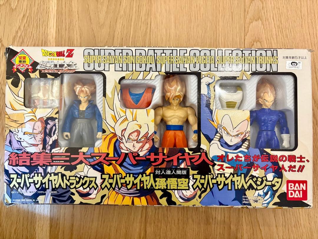 【希少品】　ドラゴンボールZ フィギュア 超戦士大全　結集三大スーパーサイヤ人
