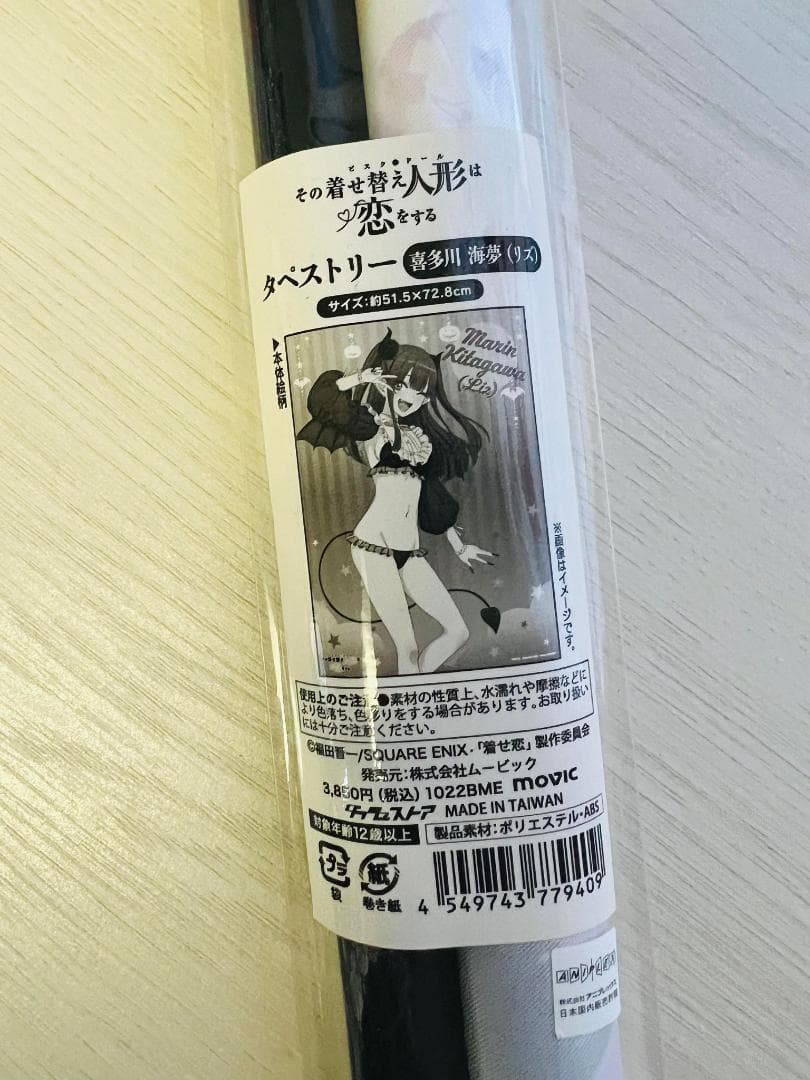 その着せ替え人形は恋をする ダッシュストア ハロウィン　リズ　タペストリー