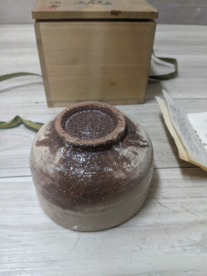 萩焼　萩茶盌　清秀窯　松本清楽　茶道具　未使用品