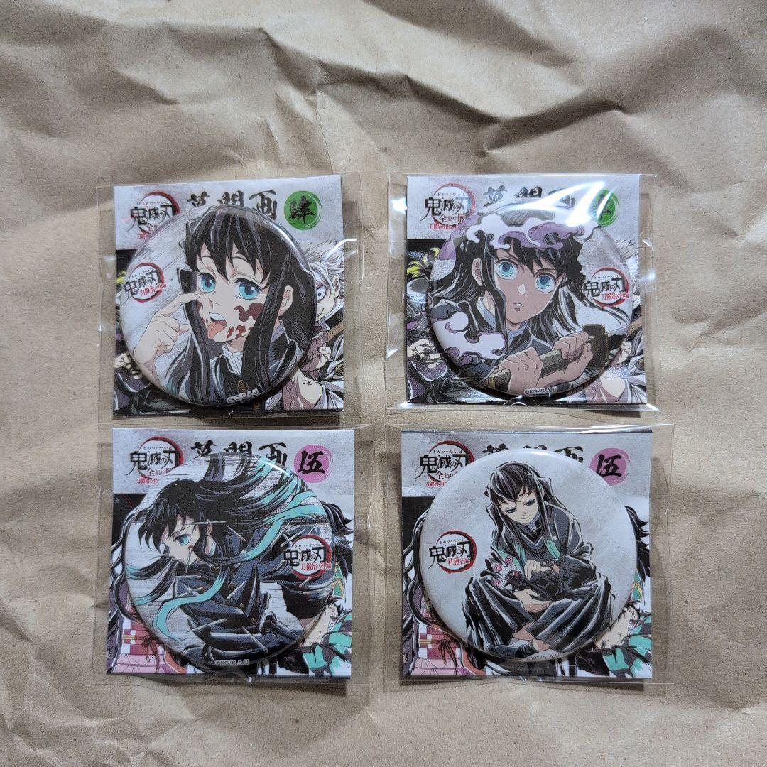 鬼滅の刃 全集中展 刀鍛冶の里編 柱稽古編 幕間画 缶バッジ 時透無一郎　4種