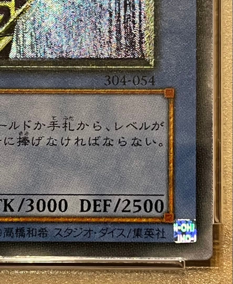 遊戯王カード カオス・ソルジャー 304-054 レリーフ
