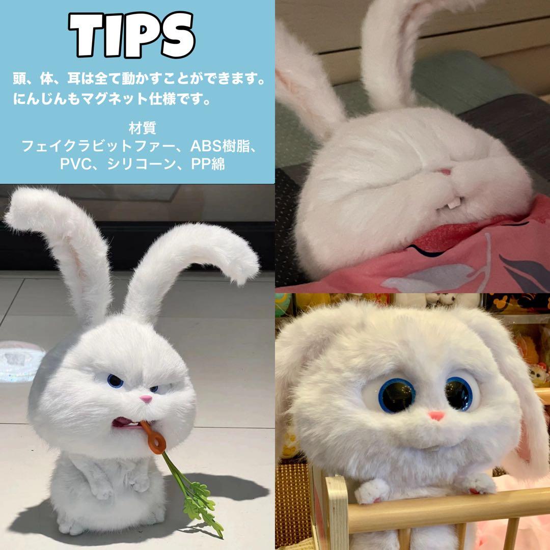 映画 ペット PETS スノーボール ぬいぐるみ フィギュア トイスケルトン