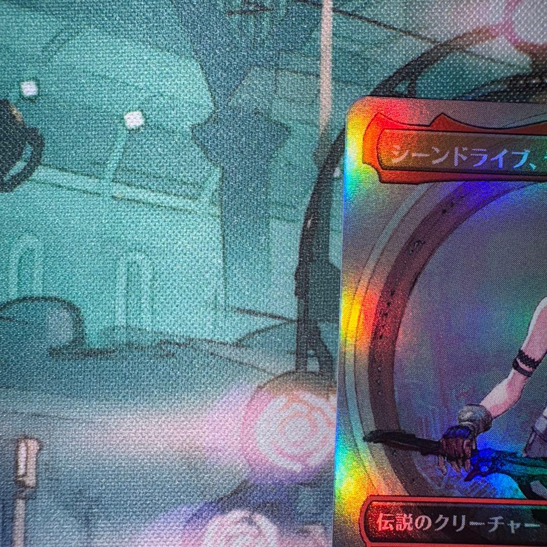 MTGシーンドライブ、ライトニング ボーダーレス foil