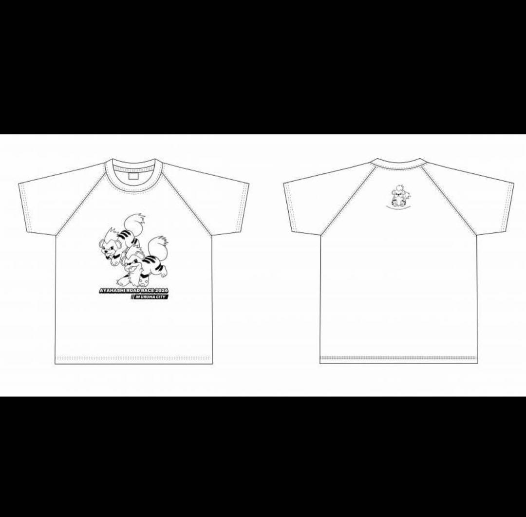 あやはしロードレース2026