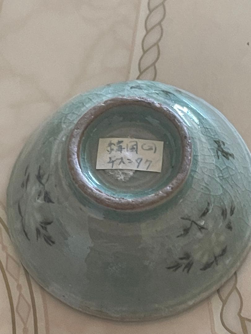 高麗陶窯　チスンタク　順　茶器　茶道具　茶碗