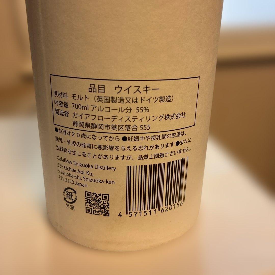 静岡蒸留所　ポットスティルW 純外国産大麦　初版　700ml 55%