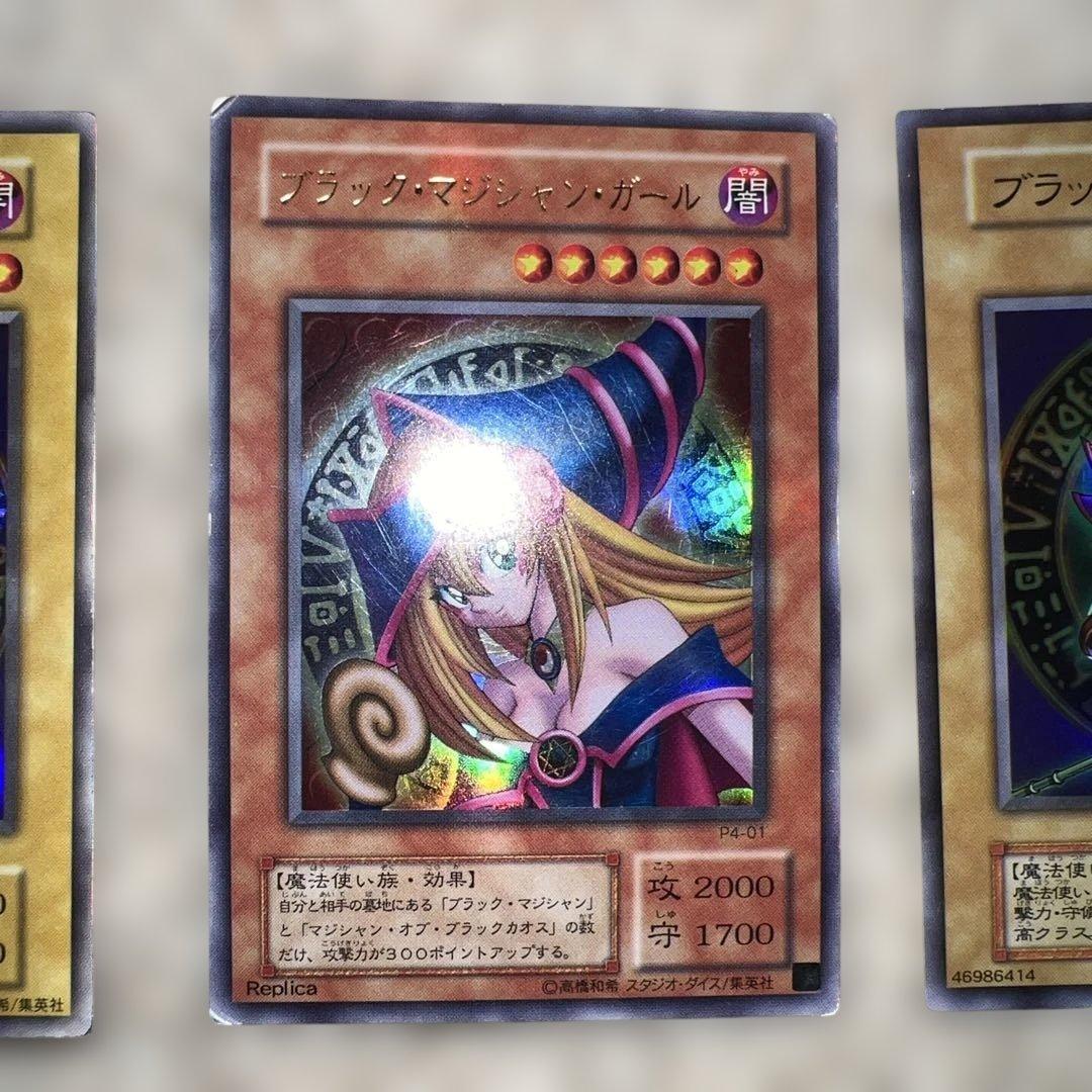ブラックマジシャンセット　11枚