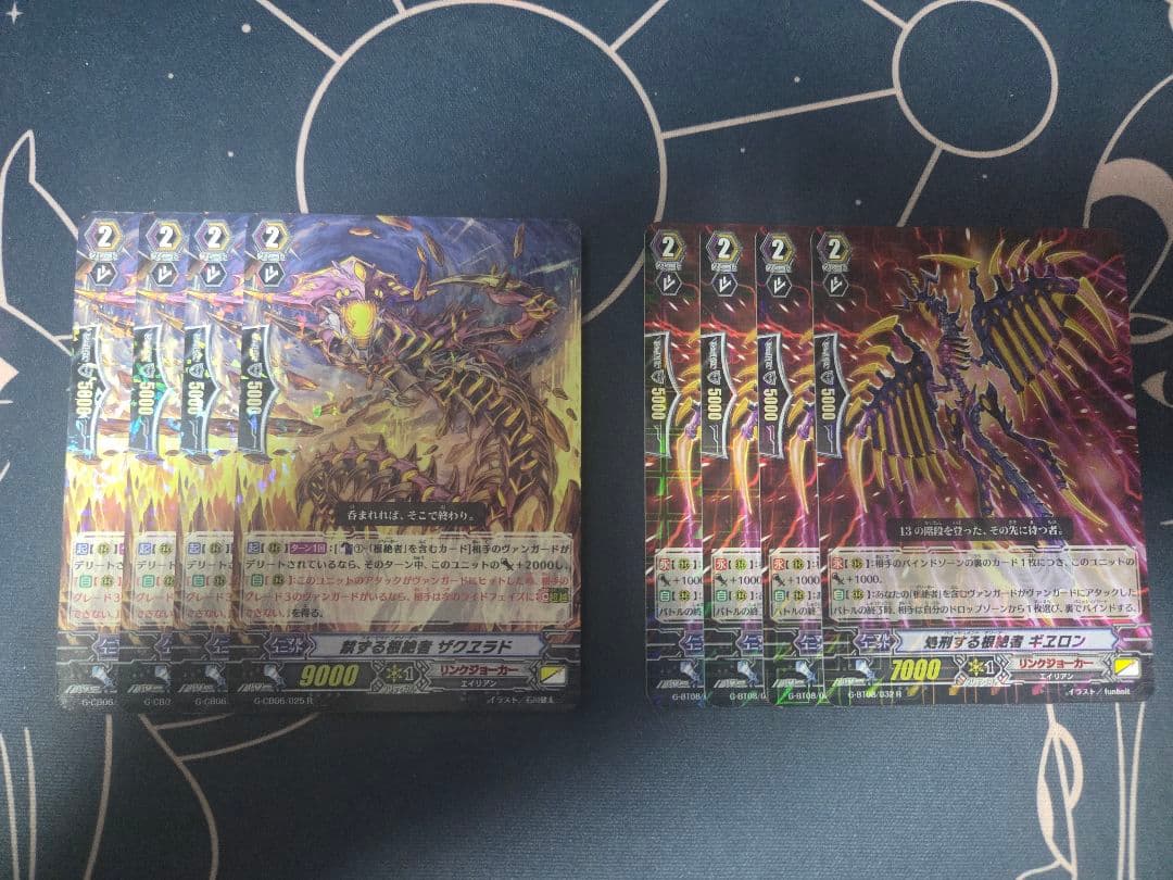 【Pスタン】ヴァンガード　リンクジョーカー　根絶者パーツ