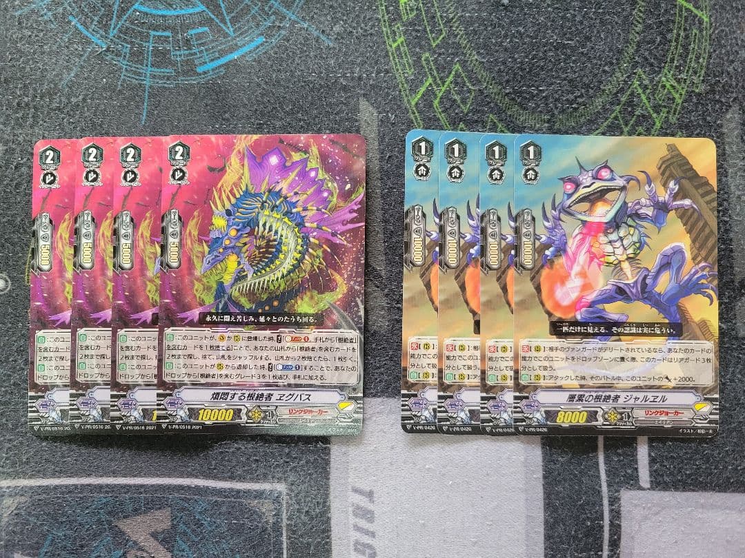 【Pスタン】ヴァンガード　リンクジョーカー　根絶者パーツ