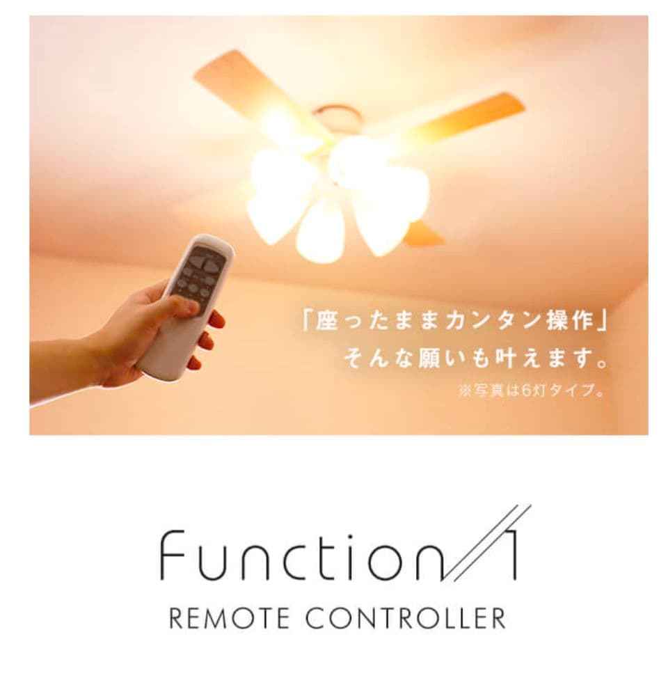 LOWYA シーリングファン 4灯タイプ 　ホワイトナチュラル