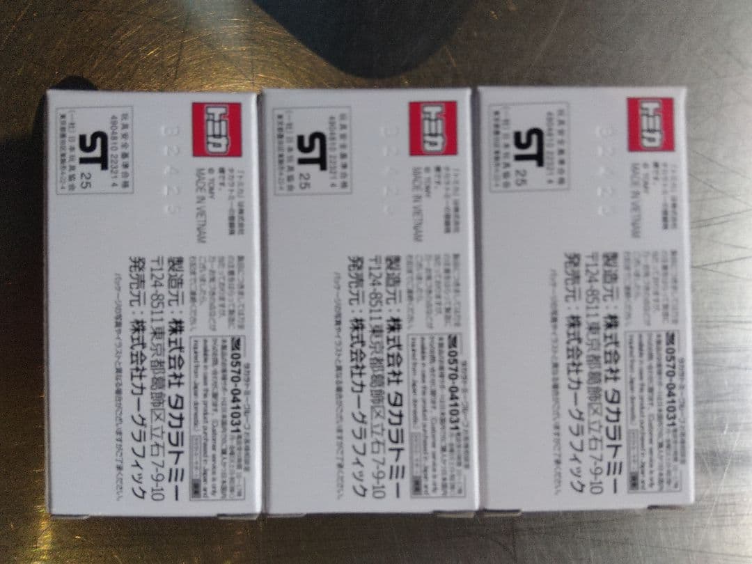 CAR GRAPHIC　 ミニカー3個セット