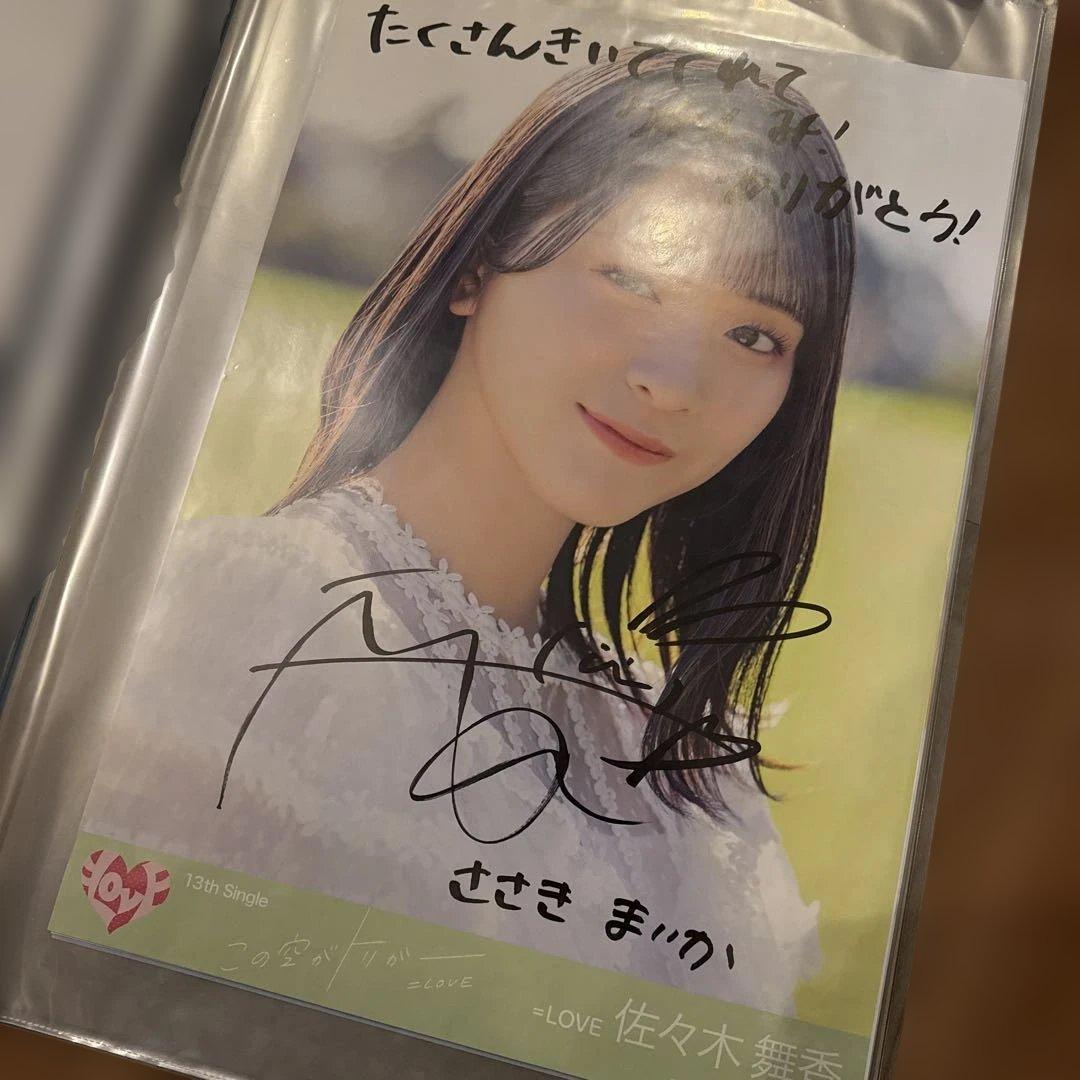 佐々木舞香 サイン入り写真ポスター13thシングル
