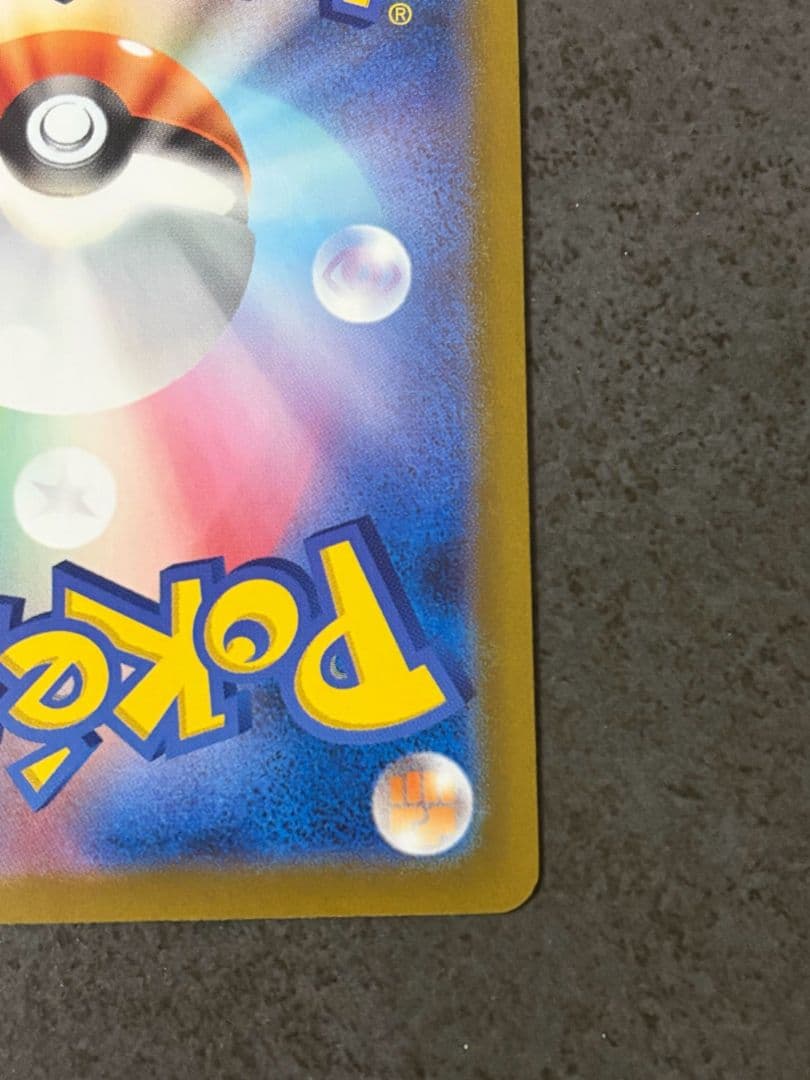 LMO基本無言取引です　美品メガリザードンX ex SAR 110/080