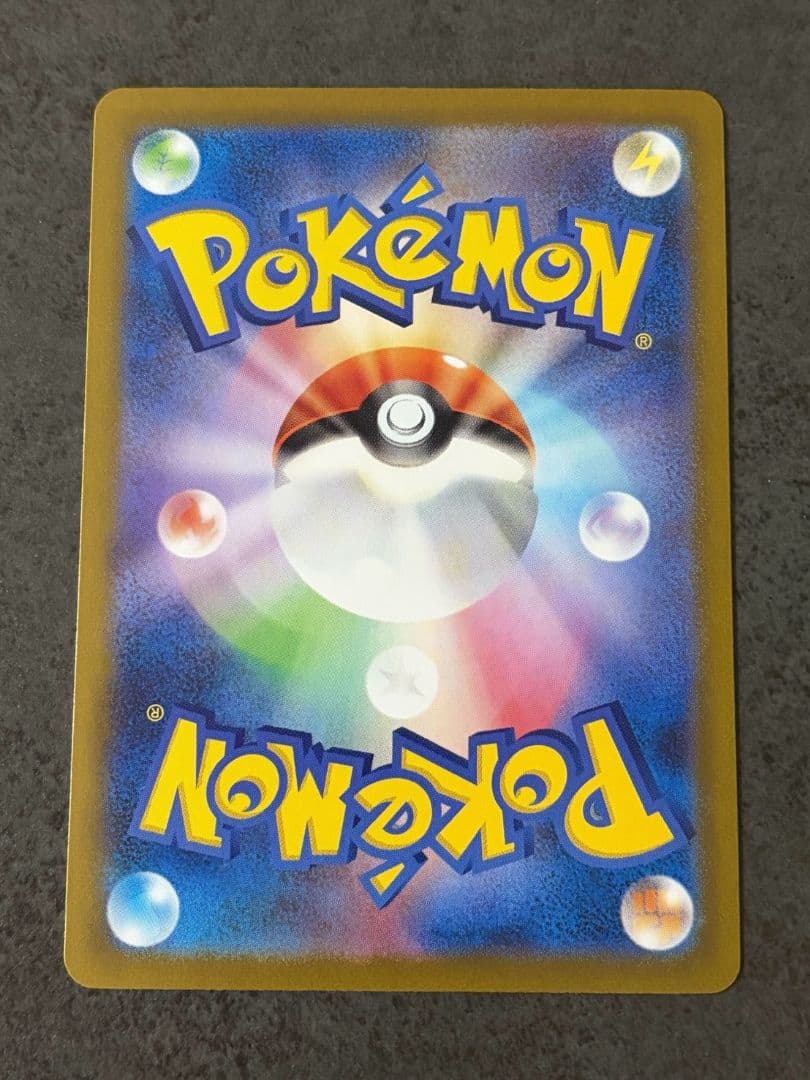 LMO基本無言取引です　美品メガリザードンX ex SAR 110/080