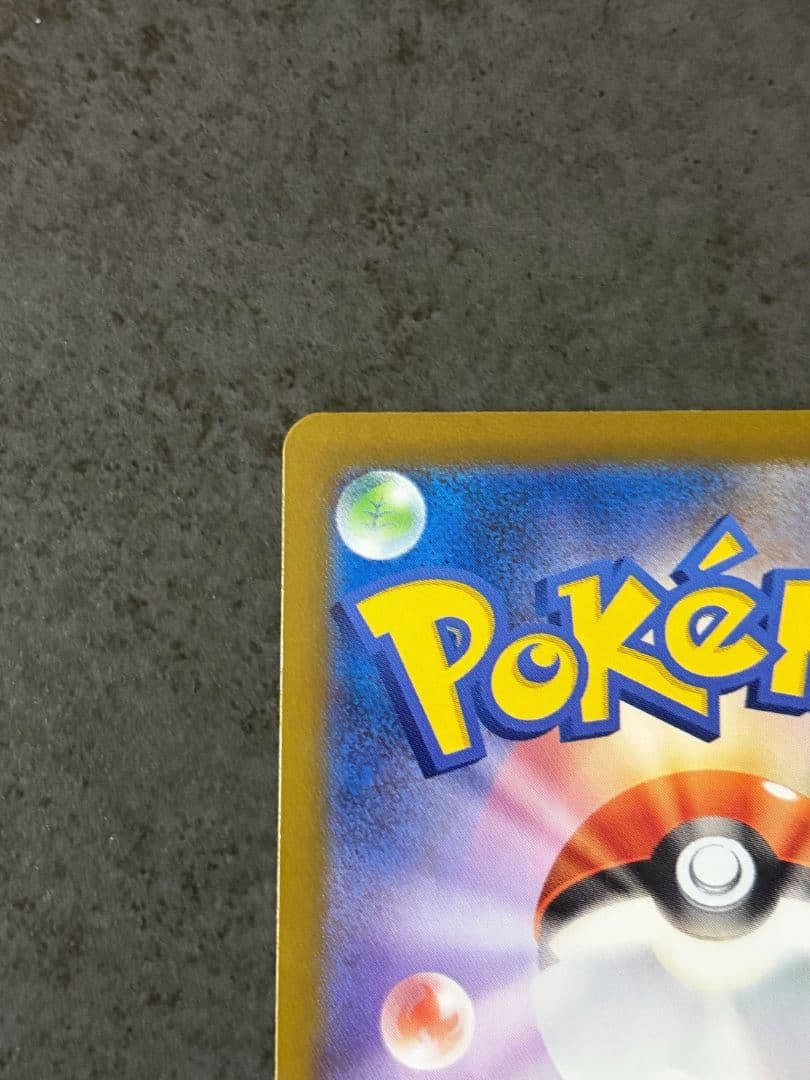 LMO基本無言取引です　美品メガリザードンX ex SAR 110/080