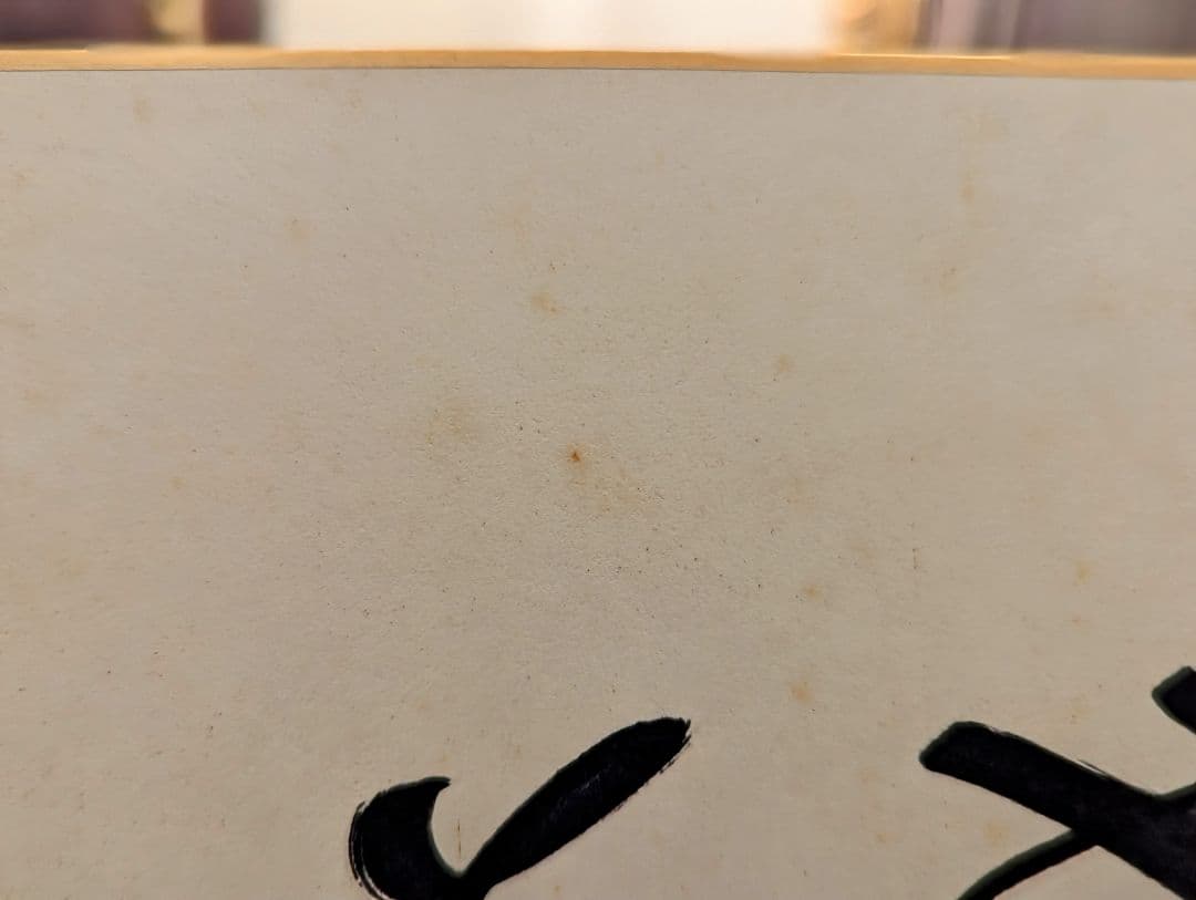 ザ・ドリフターズ　加藤茶　志村けん直筆サイン+ヒゲのテーマEP