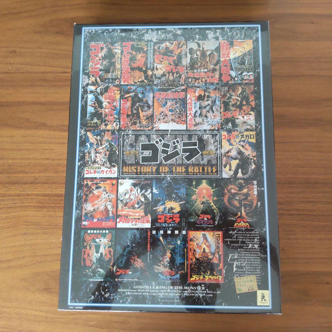 ゴジラジグソーパズル