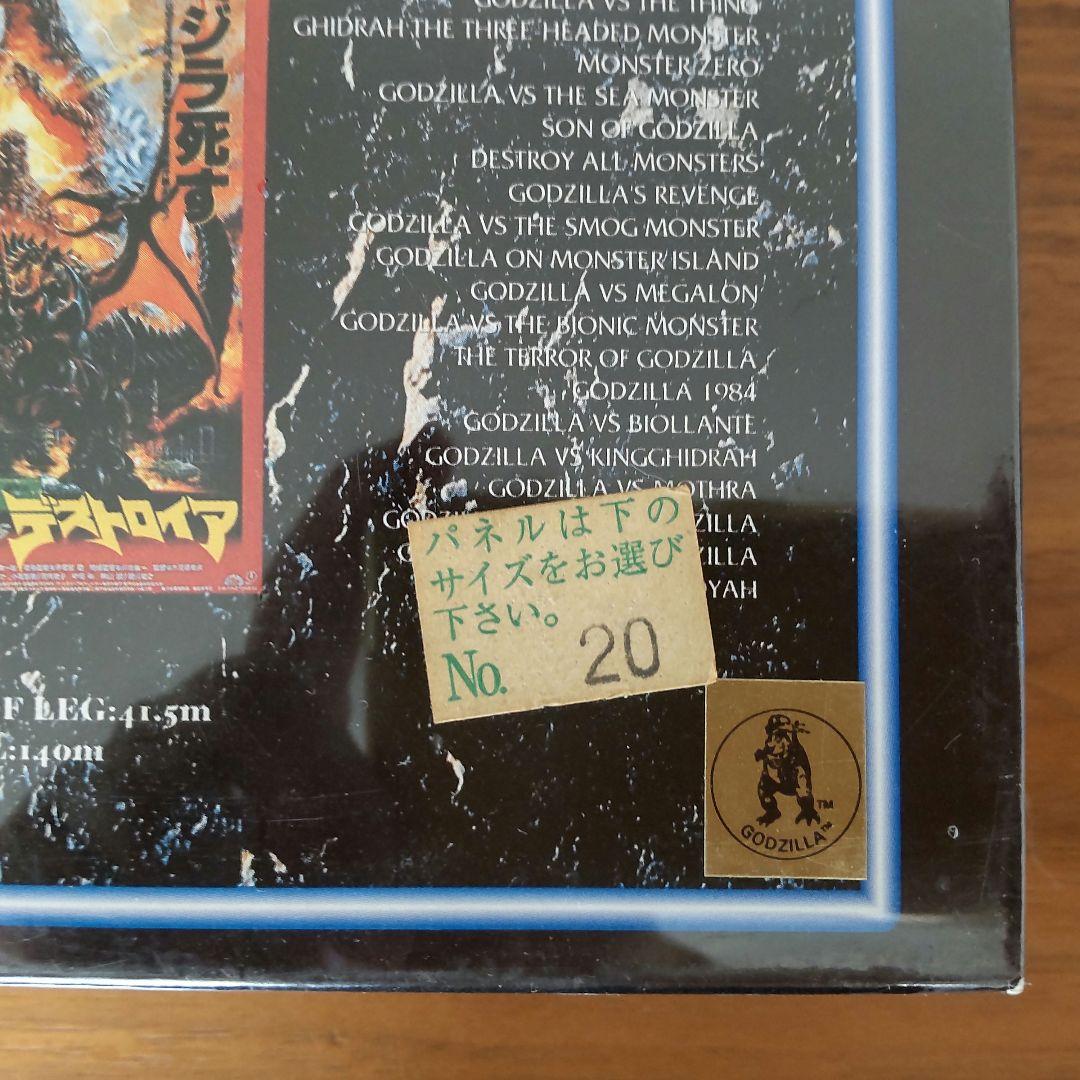 ゴジラジグソーパズル