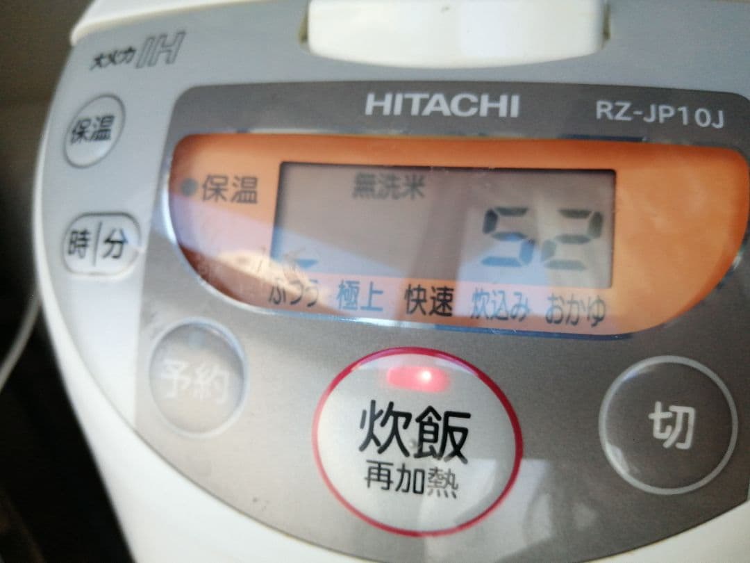 日立　IHタイプ　ジャー炊飯器　 「極上炊き」 鉄粒子コート採用「鉄入り釜」