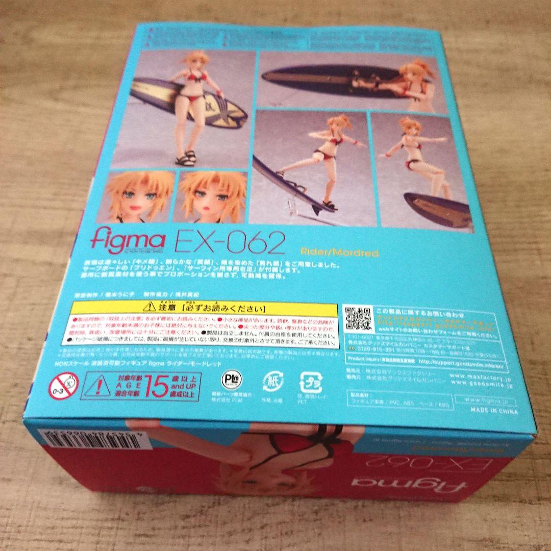 figma EX-062 fate ライダー/モードレッド ＋着せ替え衣装セット