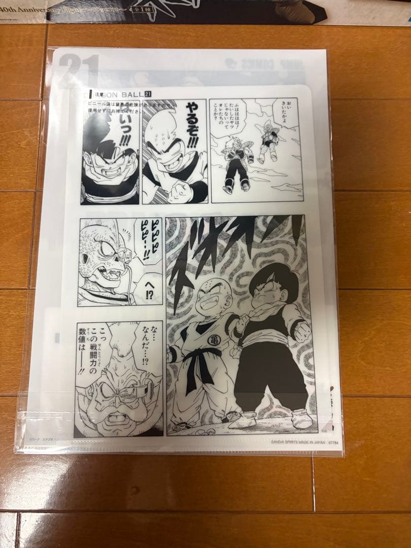 ドラゴンボール 40周年記念 ピッコロ　一番くじ　おまけ付き