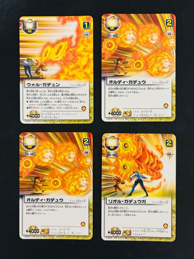 金色のガッシュベル!! 15弾 魔界の王の決戦(前編) セミコンプ 46/54種