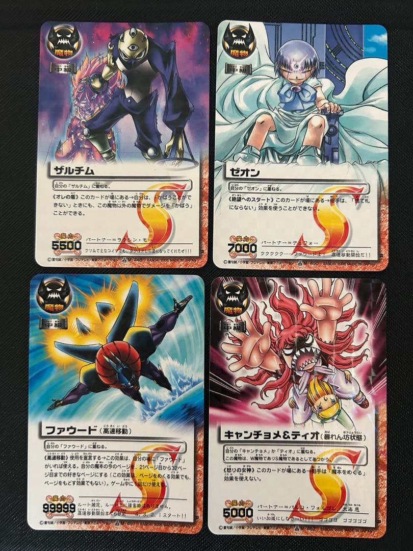 金色のガッシュベル!! 15弾 魔界の王の決戦(前編) セミコンプ 46/54種