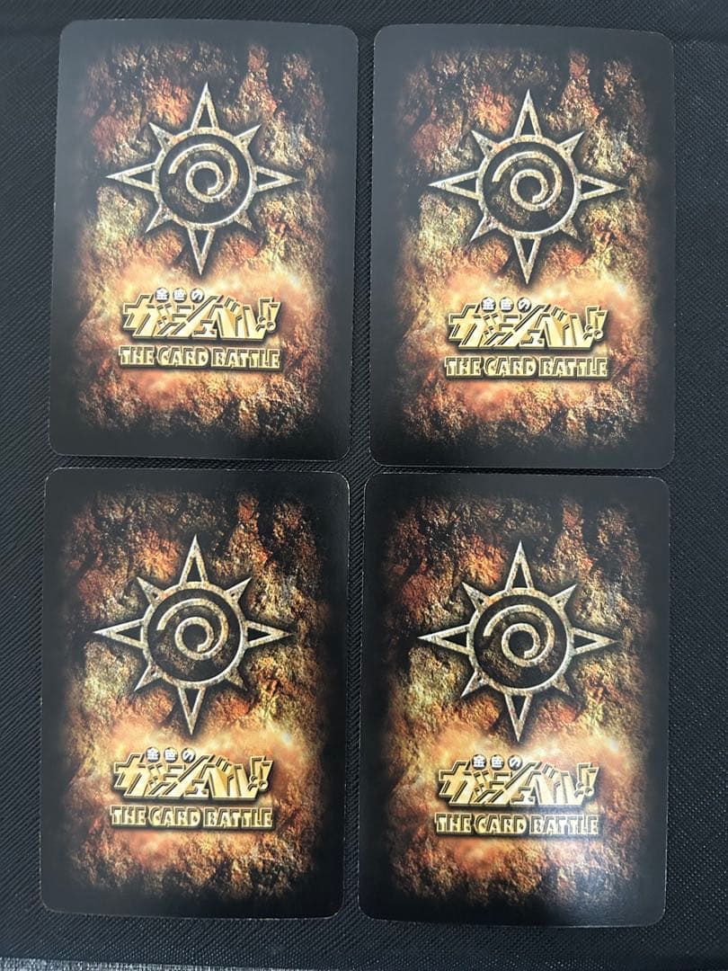 金色のガッシュベル!! 15弾 魔界の王の決戦(前編) セミコンプ 46/54種