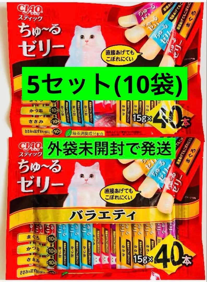 CIAOスティック ちゅ〜るゼリー バラエティ 40本×2袋　5セット