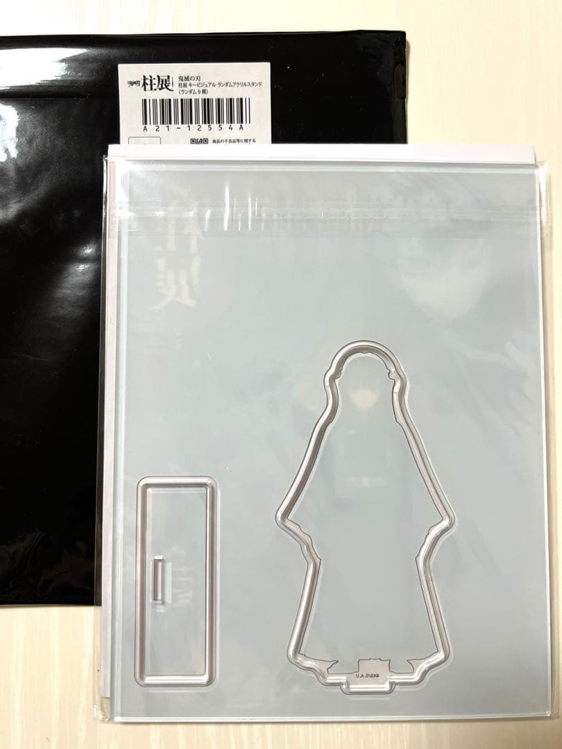 鬼滅の刃　柱展 アクリルスタンド　正面　時透　 無一郎