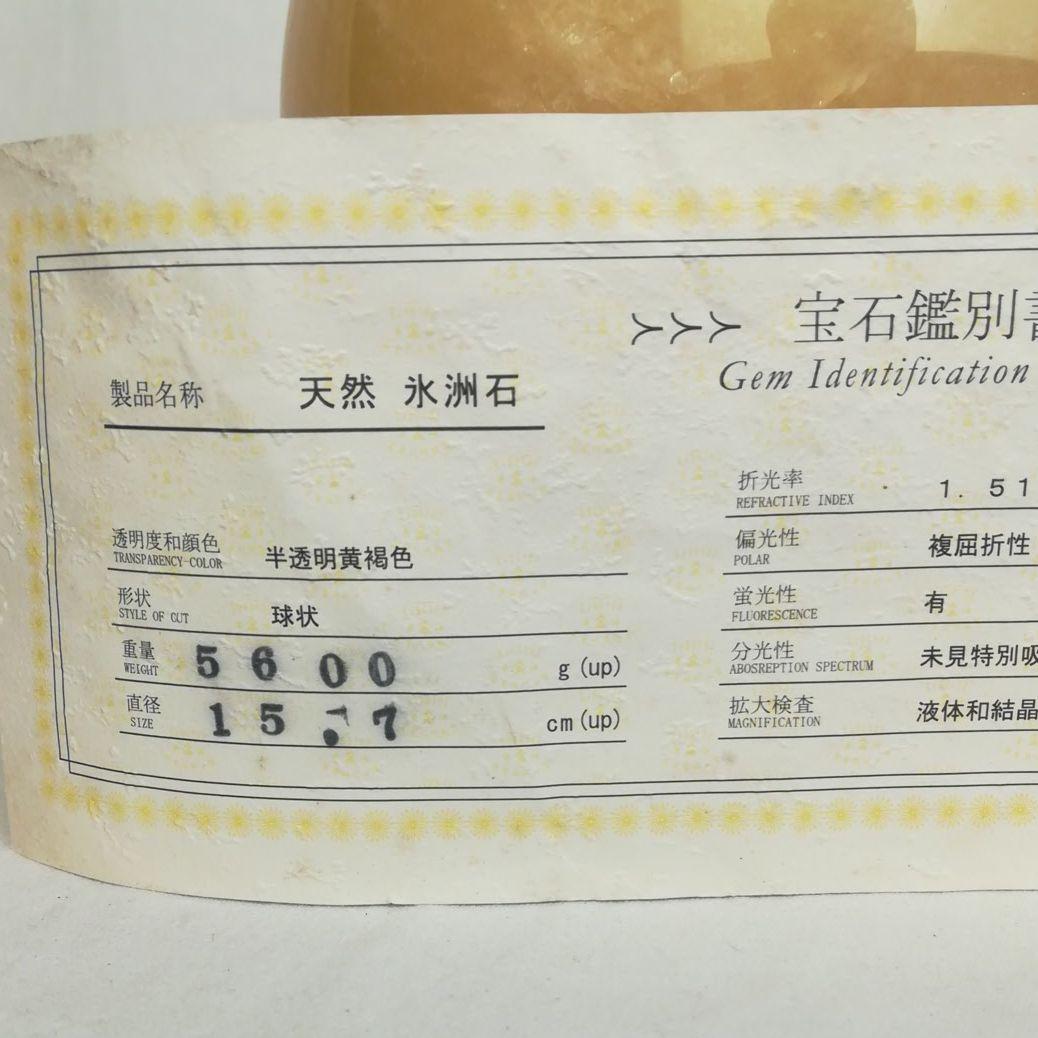 mokumokumama　天然石　天然　氷洲石　カルサイト　共箱　鑑定書付