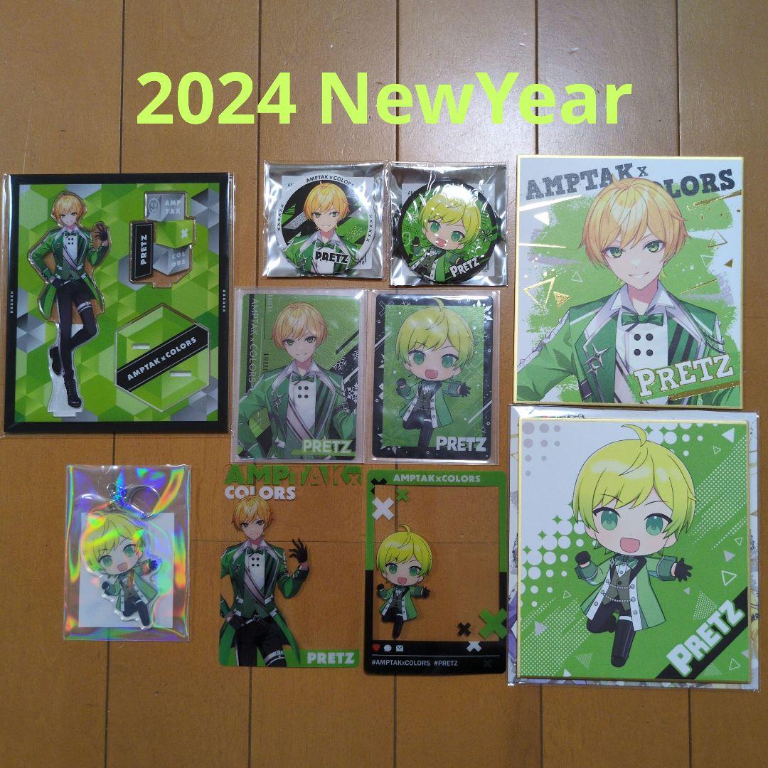 ぷりっつ 2024 NewYearセット☆