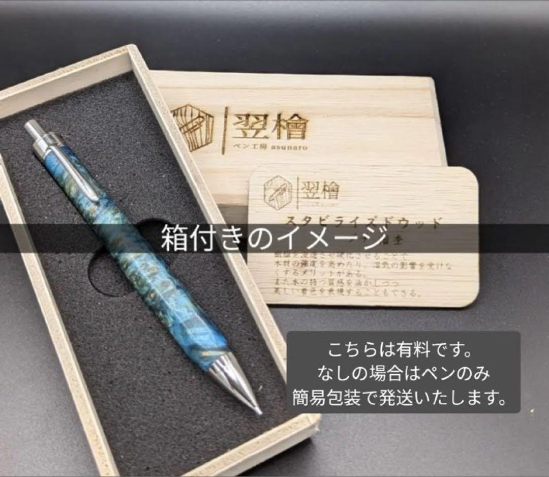 445ペン工房翌檜　極上　花梨　マイクロカーリー　虎杢　木軸シャーペン