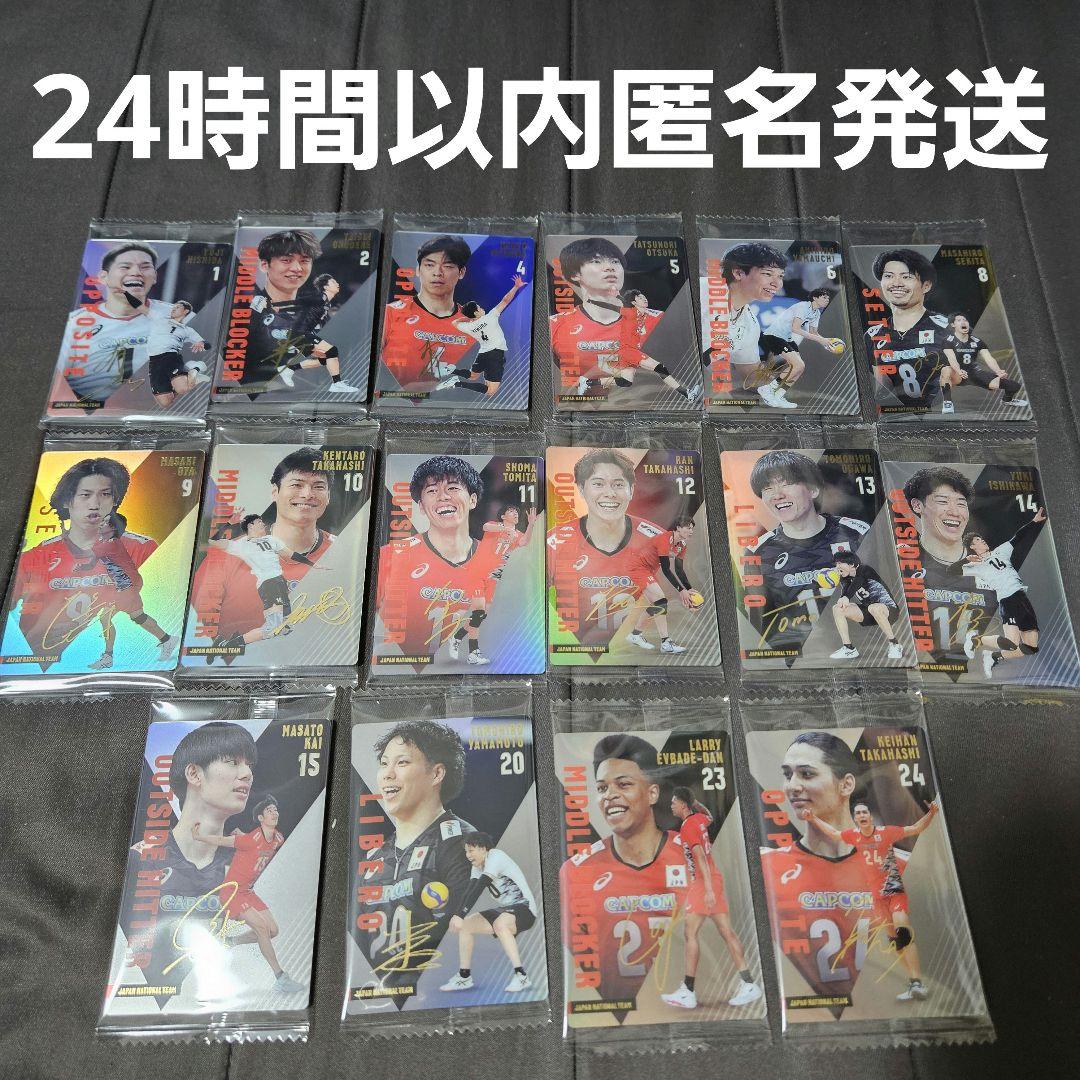 日本代表男子バレーボールツインウエハースコンプリートセット　石川祐希他