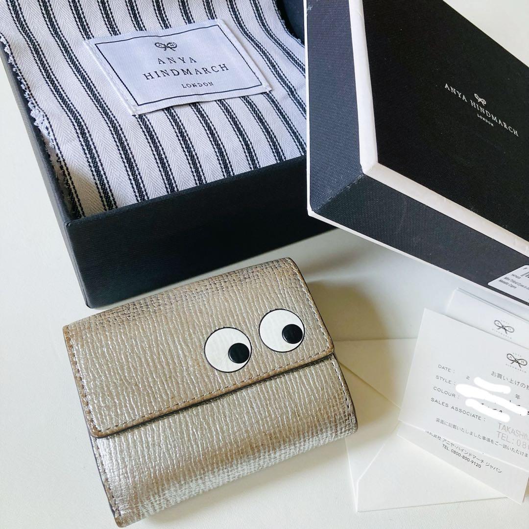 ANYA HINDMARCH アイズ　シルバー 三つ折り財布　ミニウォレット
