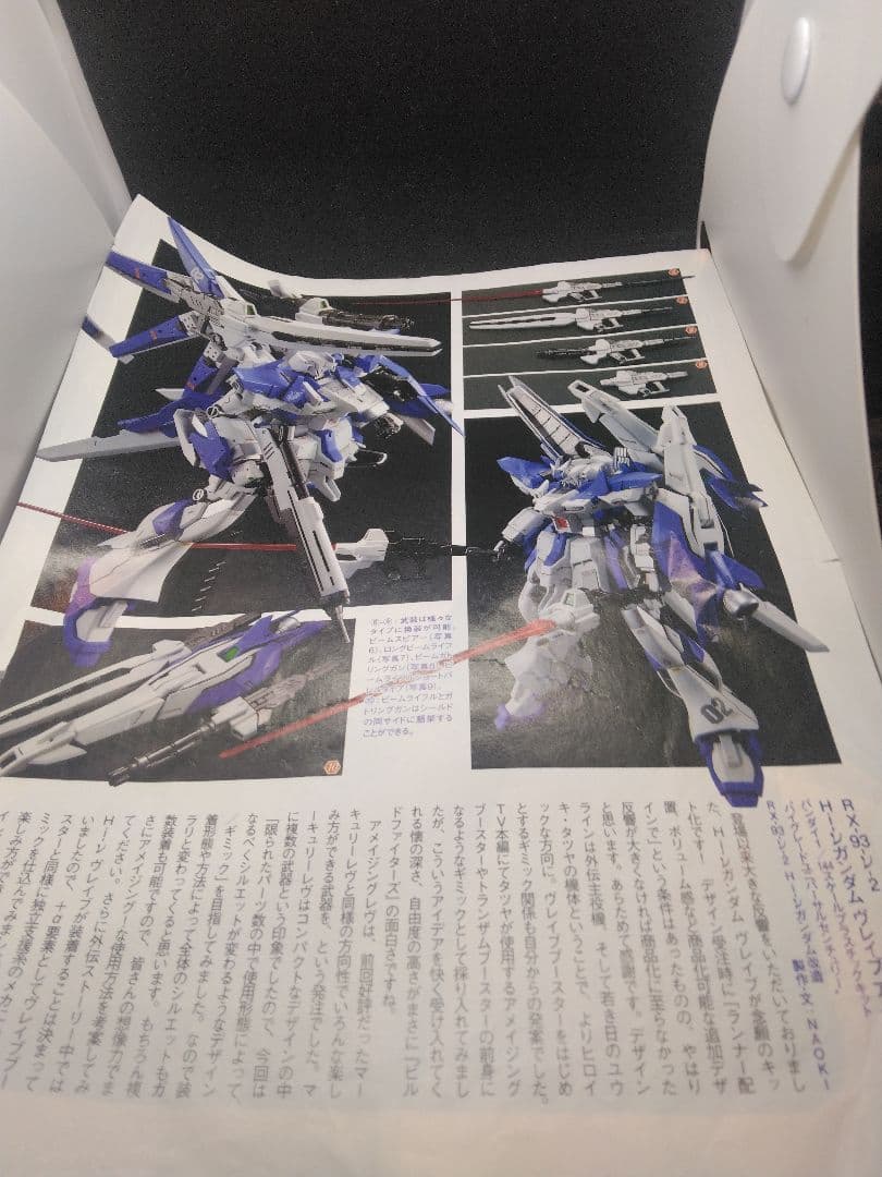 HG　Hi-ν　カンダムヴレイブ　アメイジング　塗装済み完成品　改造品