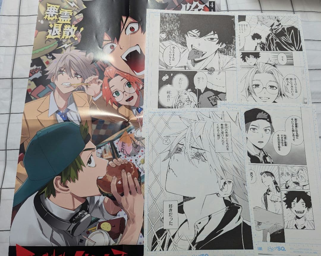 ファントムバスターズ　ポスター　非売品