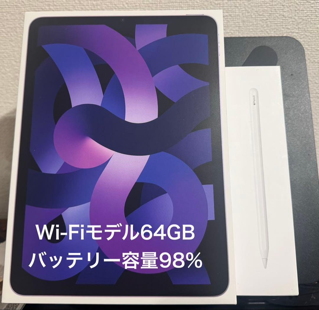 【すずすず様】iPad Air 5 Wi-Fi 64GB バッテリー98%
