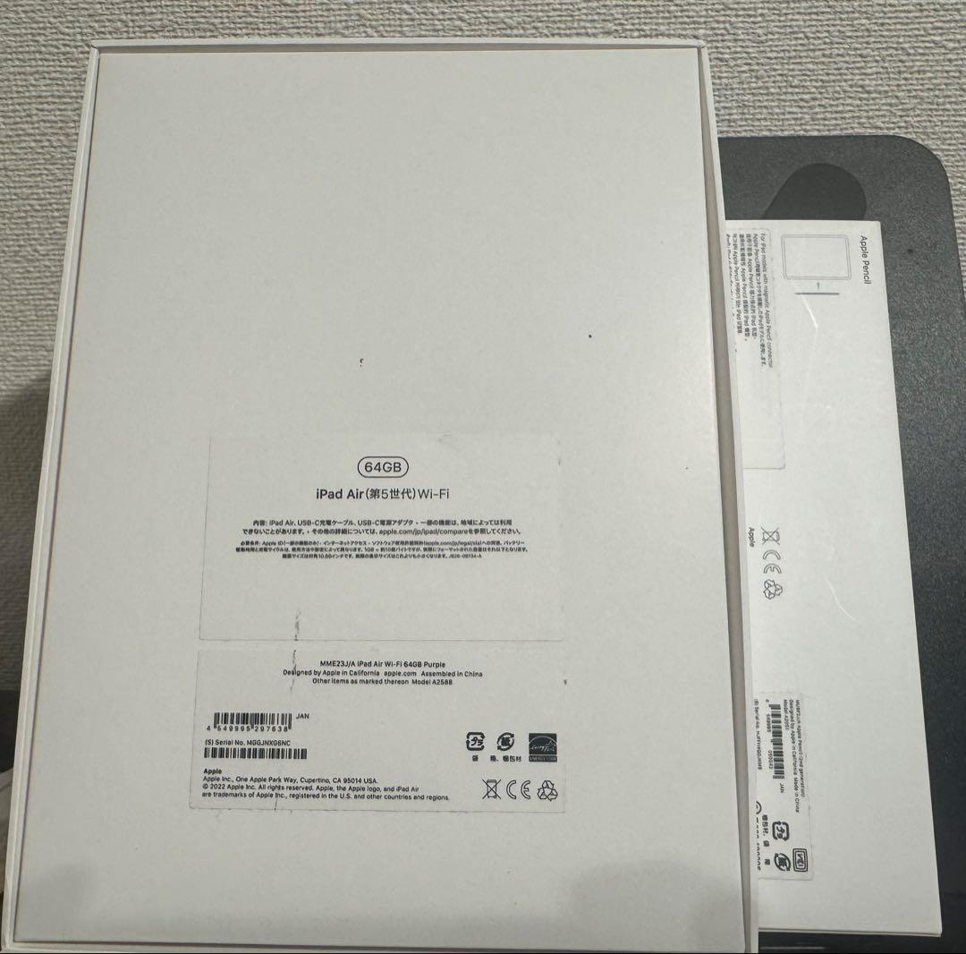 【すずすず様】iPad Air 5 Wi-Fi 64GB バッテリー98%