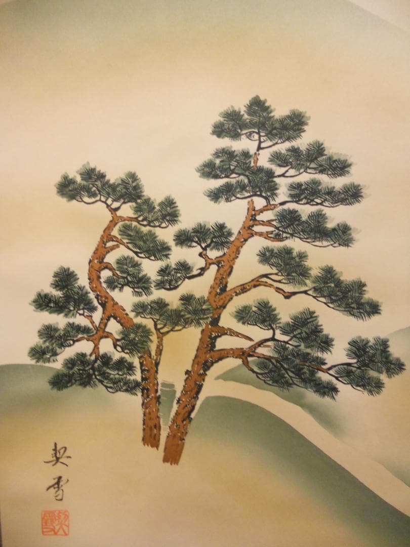 掛け軸 森契雪 富獄老松 絹本 希少 軸装 茶道具 掛軸 美品 です。