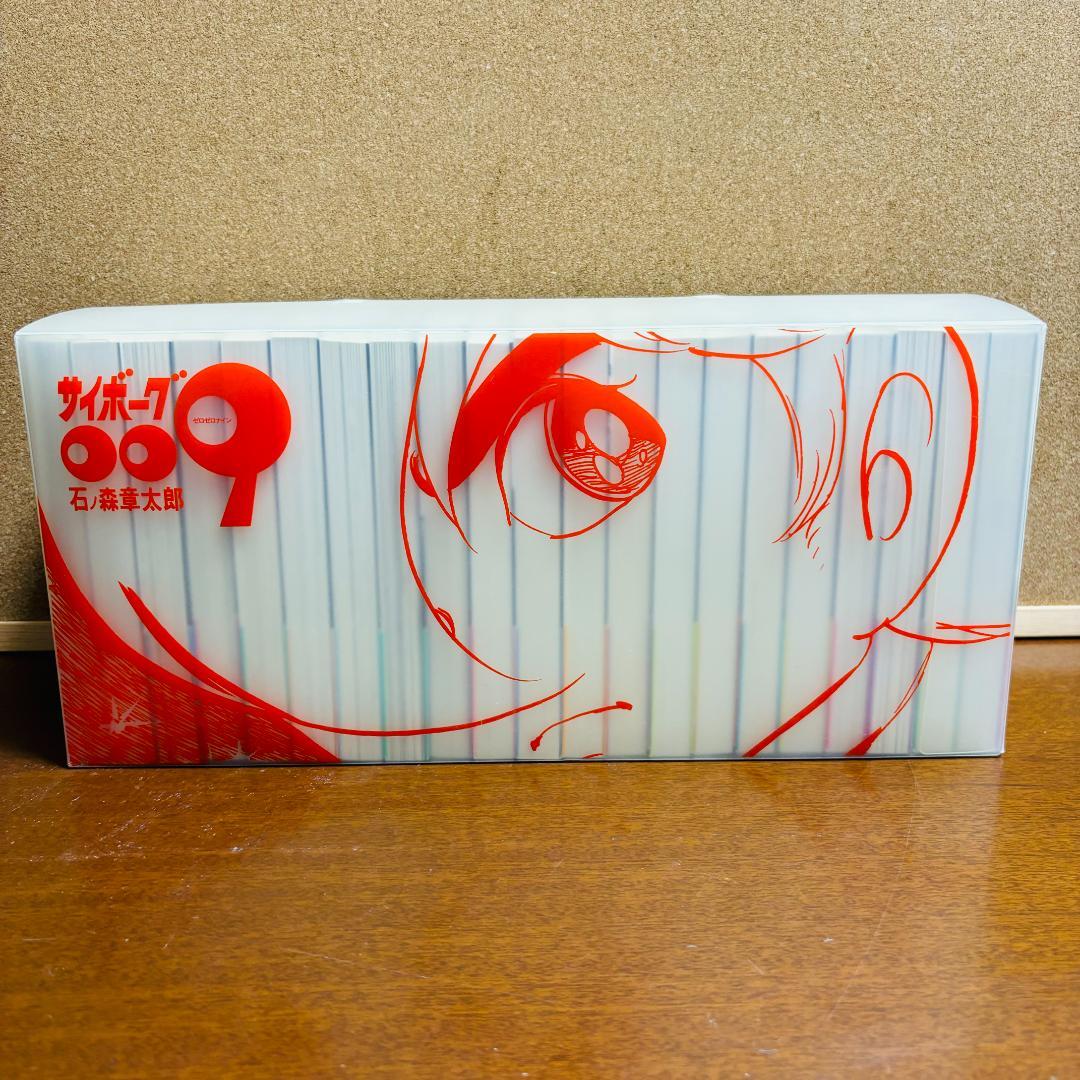 【ボックス付き文庫版】 サイボーグ009 1巻～21巻 石ノ森章太郎