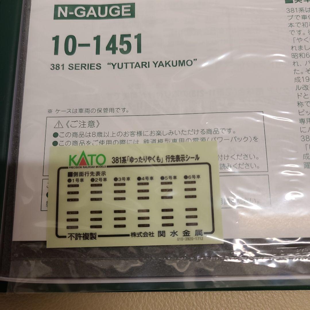 さよなら381系やくも‼️4点セット‼️