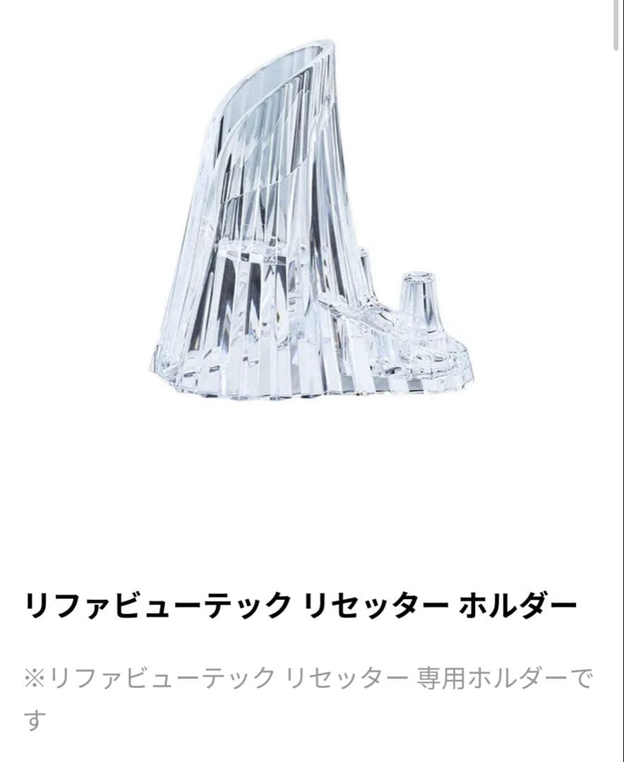 ReFa ビューテックリセッター ピンク ／ リセッター専用ホルダー