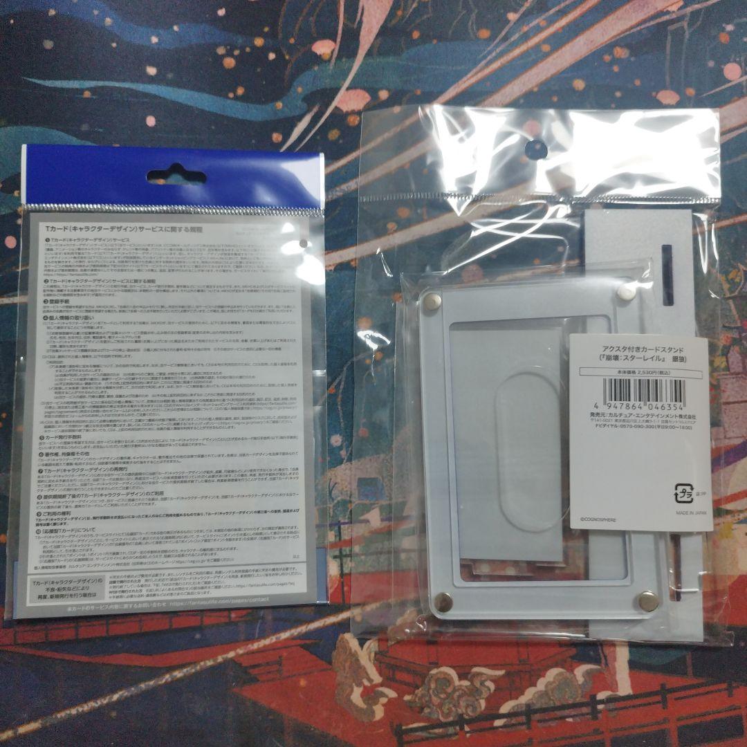 オリジナルカードスタンドセット　崩壊：スターレイル　銀狼