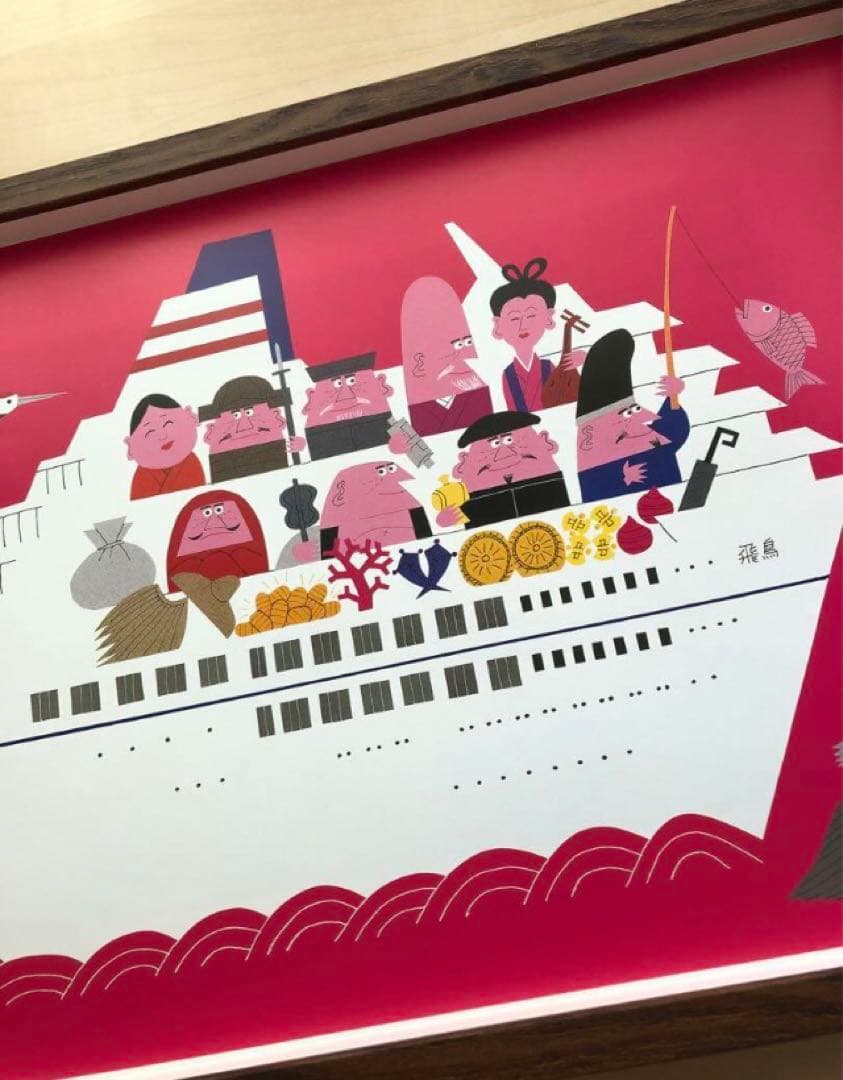 PK額装品 柳原良平 七福神 宝船 貴重イラスト A3額入 縁起物 アンクル船長