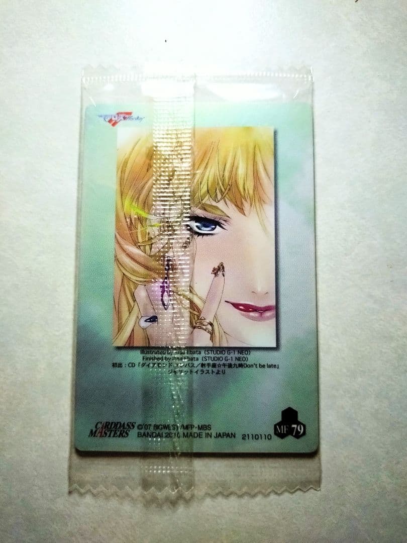 【新品未開封・１点限定品】マクロスF　シェリルノーム　超レアカード