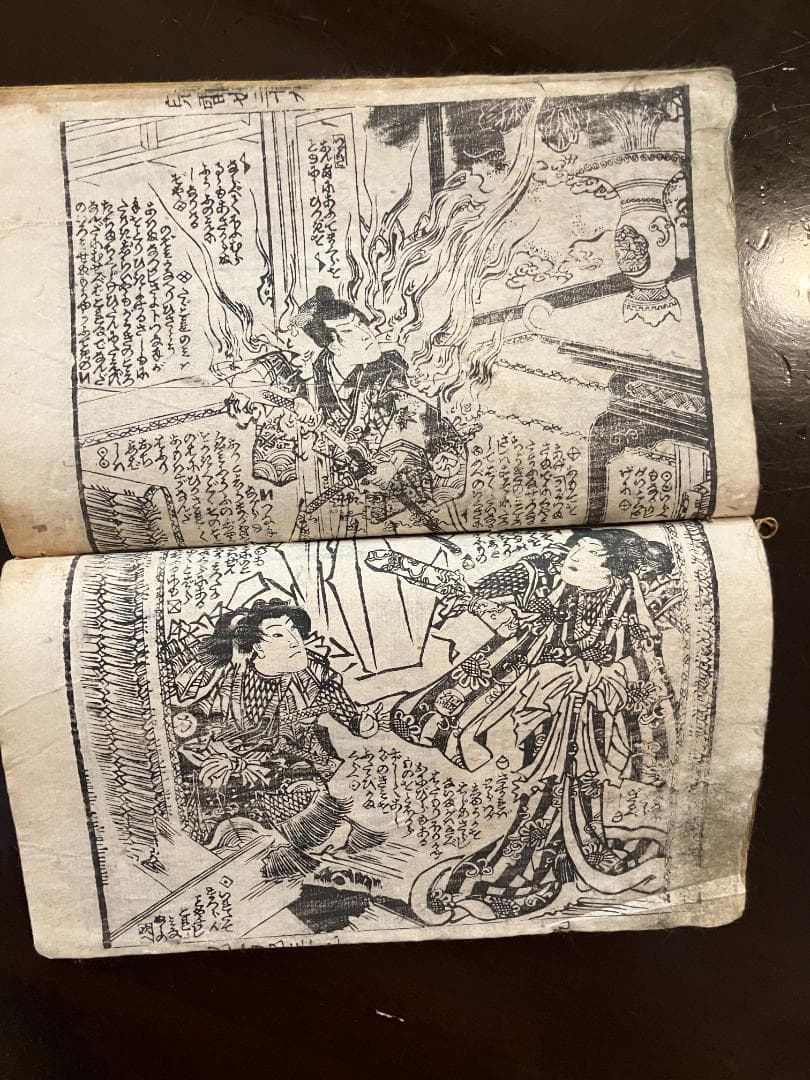 【大昔の絵本】江戸期版『児雷也豪傑譚』三十九編上下巻の2冊　現代語訳付き忍者妖術