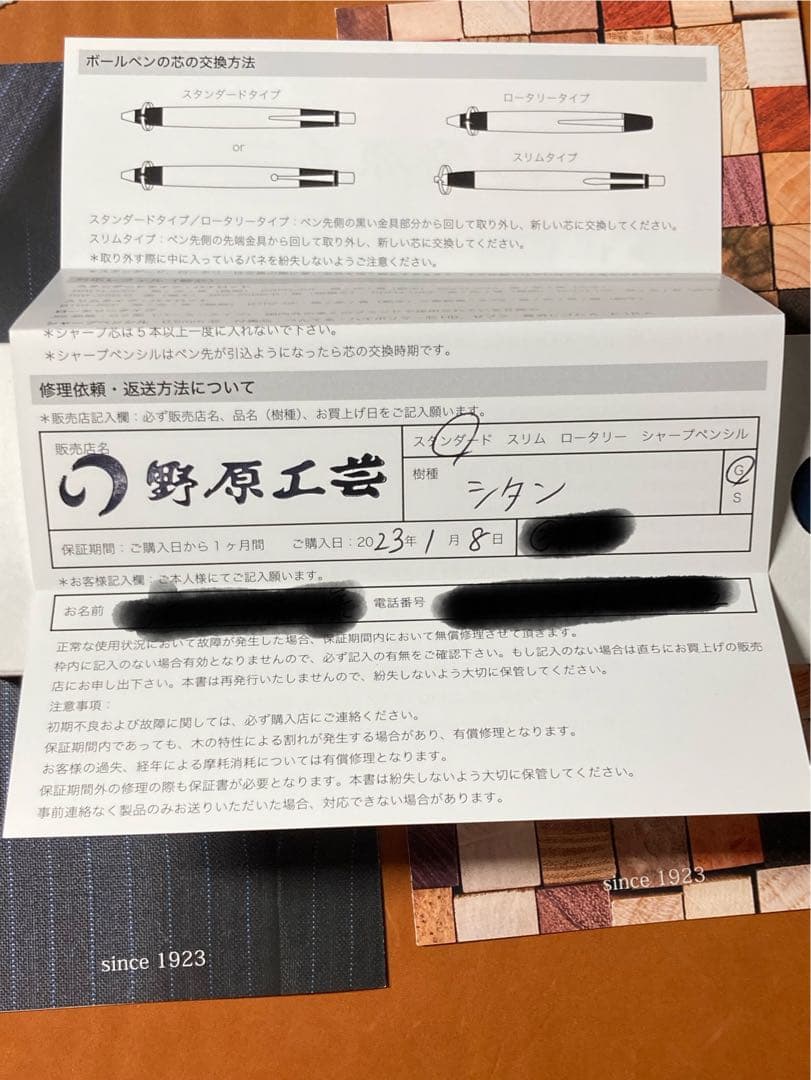 野原工芸 本紫檀　ボールペン　スタンダード ゴールド