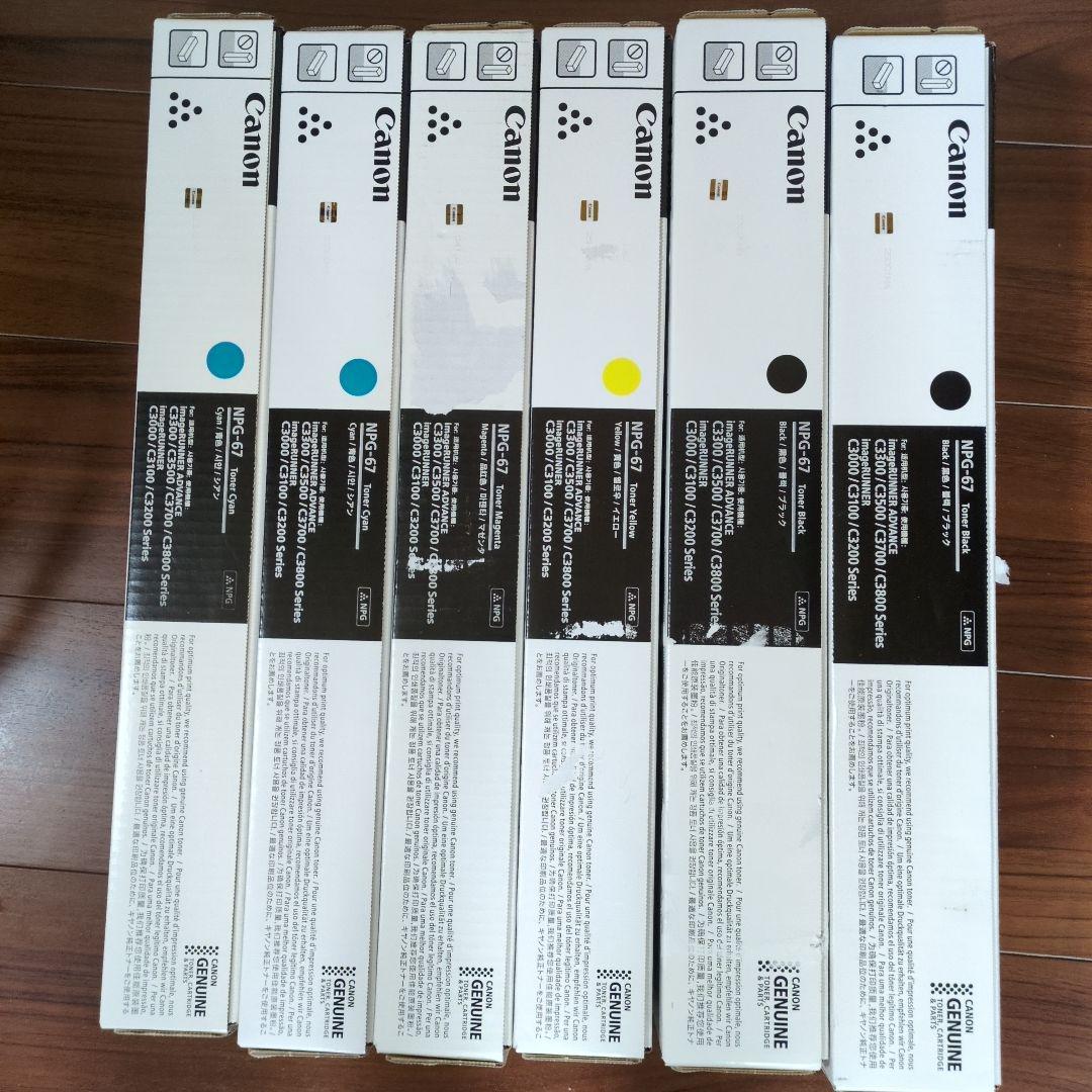 Canon NPG-67 トナーカートリッジ 4色セット