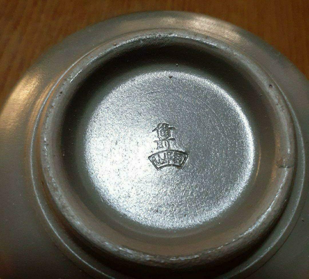 備前焼/陶山？/茶道具